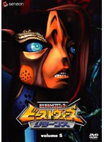 ビーストウォーズ 超生命体トランスフォーマー リターンズ volume5