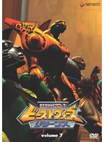 ビーストウォーズ 超生命体トランスフォーマー リターンズ volume7