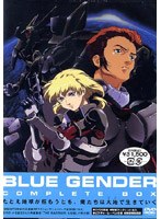 BLUE GENDER COMPLETE BOX
