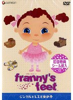 フラニーズ・フィート ジングルドレスと女の子