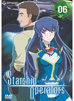 スターシップ・オペレーターズ 6
