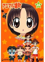 アニマル横町 アニマル横町
