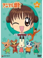 アニマル横町 アニマル横町