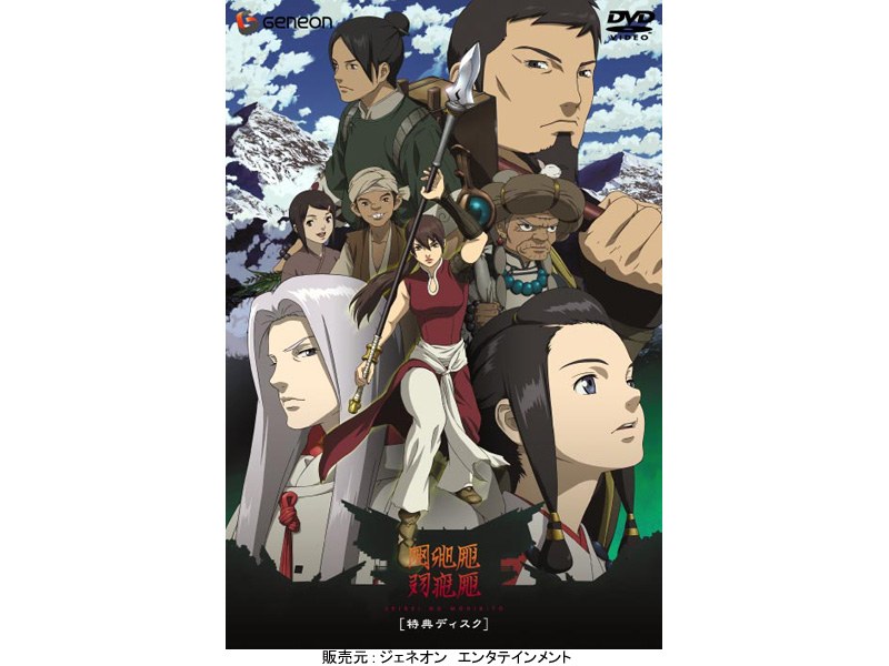 精霊の守り人 第1巻 5,397円