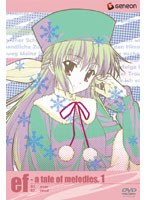 ef- a tale of melodies. 1 （通常版） のパッケージ