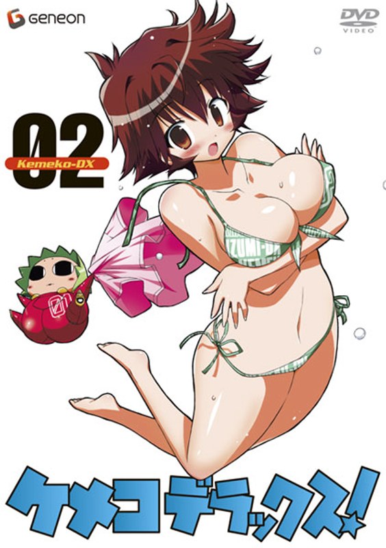 ケメコデラックス！ 2 （通常版）