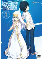 A Certain Magical Index — product image
