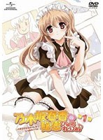 乃木坂春香の秘密 ぴゅあれっつぁ♪ 第1巻 （通常版）