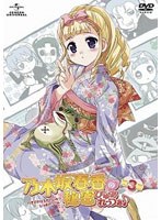 乃木坂春香の秘密 ぴゅあれっつぁ♪ 第3巻 （通常版）