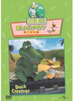楽しいダックタウン あこがれ編