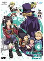 会長はメイド様！ 4