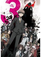 ダンガンロンパ3-The End of 希望ヶ峰学園-〈未来編〉DVD I（初回生産限定版） のパッケージ