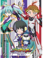 新幹線変形ロボ シンカリオンDVD BOX2