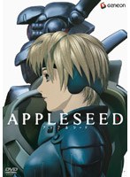 APPLESEED のパッケージ