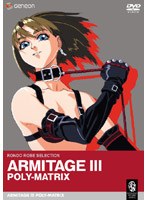 ARMITAGE 3 POLY-MATRIX のパッケージ