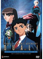デュアル！ 〜ぱられルンルン物語〜 TV-BOX のパッケージ