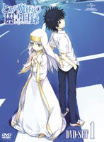 とある魔術の禁書目録 特装版 SET1 （初回限定生産）