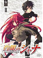 灼眼のシャナ SET2