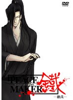 PEACE MAKER 鐵-拾弐-