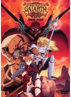 創世機士ガイアースの商品画像