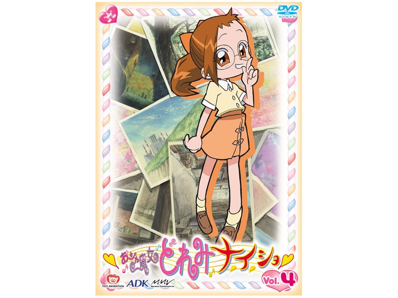 おジャ魔女どれみ ナ・イ・ショ VOL.4