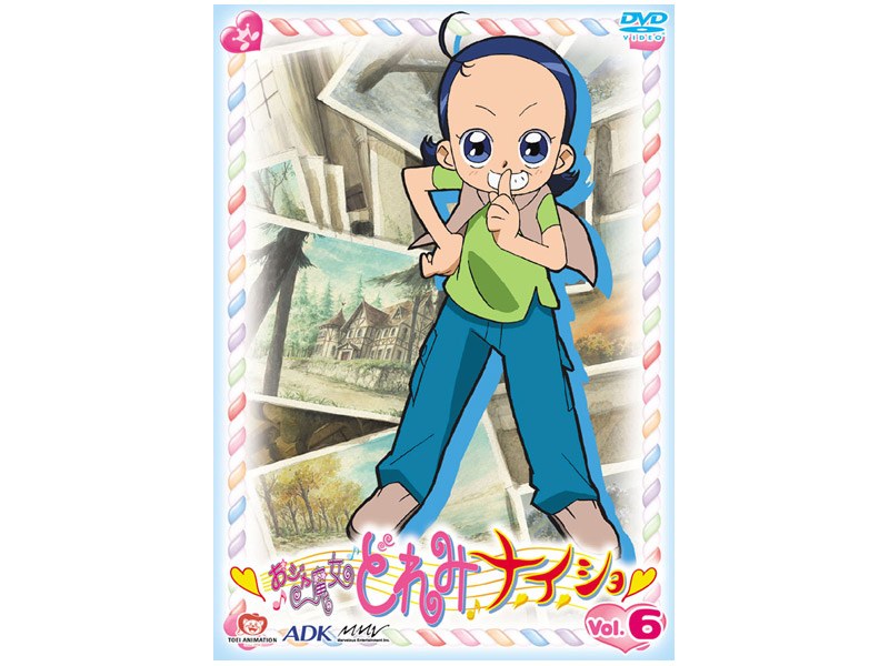 おジャ魔女どれみ ナ・イ・ショ VOL.6