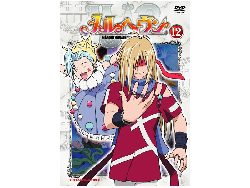 メルヘヴン 12 4,605円