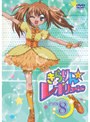 きらりん☆レボリューション STAGE8