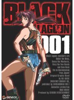 BLACK LAGOON 001 （通常版） のパッケージ