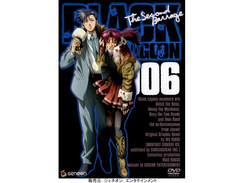 BLACK LAGOON The Second Barrage 006