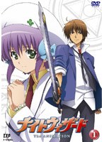 ナイトウィザード THE ANIMATION VOL.1 （初回限定版） のパッケージ