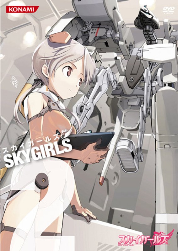 スカイガールズ Vol.2 5,340円