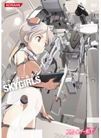 スカイガールズ Vol.2 のパッケージ