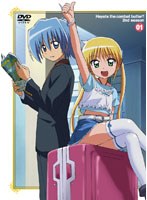 ハヤテのごとく！！ 2nd season 01 のパッケージ