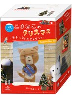 こま撮りえいが こまねこのクリスマス〜迷子になったプレゼント〜DVD-BOX
