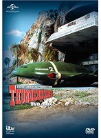 サンダーバード DVD-BOX のパッケージ