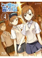 とある魔術の禁書目録 第4巻 Blu-Ray （ブルーレイディスク）