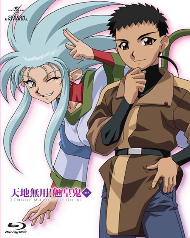 天地無用！魎皇鬼 Blu-ray BOX （初回限定生産 ブルーレイディスク）
