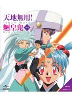 天地無用！魎皇鬼 1-4 （ブルーレイディスク）