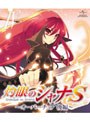 OVA「灼眼のシャナS」IV オーバーチュア 後編 (ブルーレイディスク)