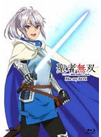 聖者無双〜サラリーマン、異世界で生き残るために歩む道〜 Blu-ray BOX （ブルーレイディスク）