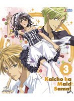 会長はメイド様！ 3 （初回限定版 ブルーレイディスク）
