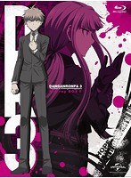 ダンガンロンパ3-The End of 希望ヶ峰学園- Blu-ray BOX I（初回生産限定版 ブルーレイディスク）