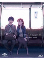 Just Because！ Blu-ray BOX （ブルーレイディスク）