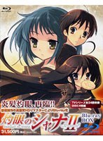 灼眼のシャナII Blu-ray BOX （ブルーレイディスク）