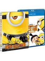 怪盗グルーのミニオン大脱走 怪盗グルーのミニオン大脱走