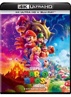 ザ・スーパーマリオブラザーズ・ムービー（4K ULTRA HD＋ブルーレイ）