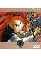 天地無用!の商品画像