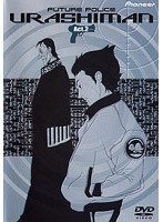 未来警察ウラシマン 2 のパッケージ