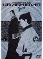 未来警察ウラシマン 2